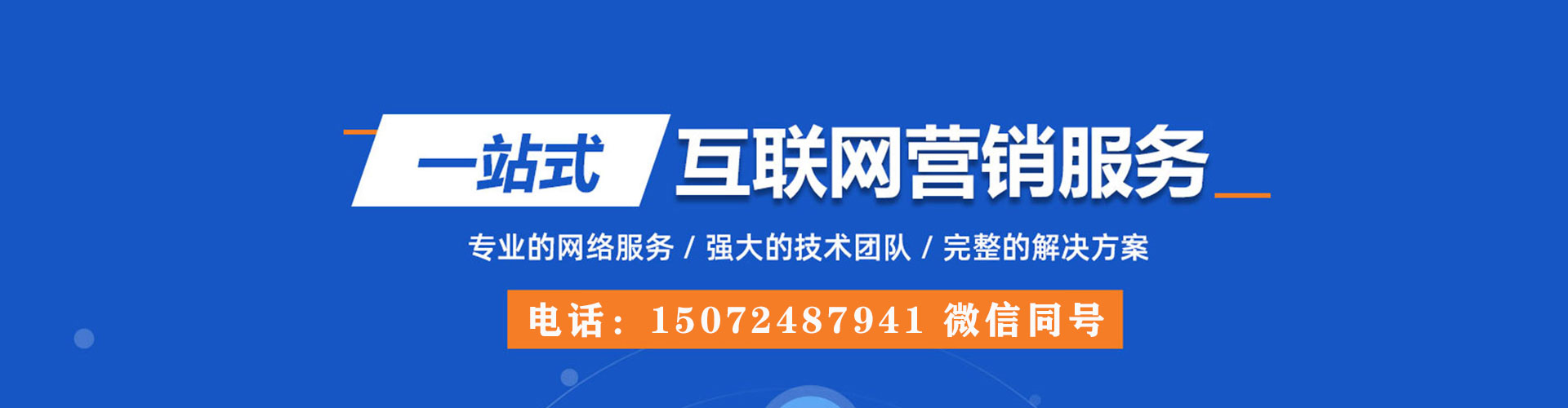 相城信息流托管
